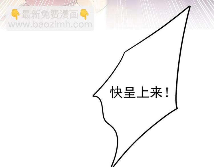 🍵不识桃花只识君 第59话 秋后问斩 第12页