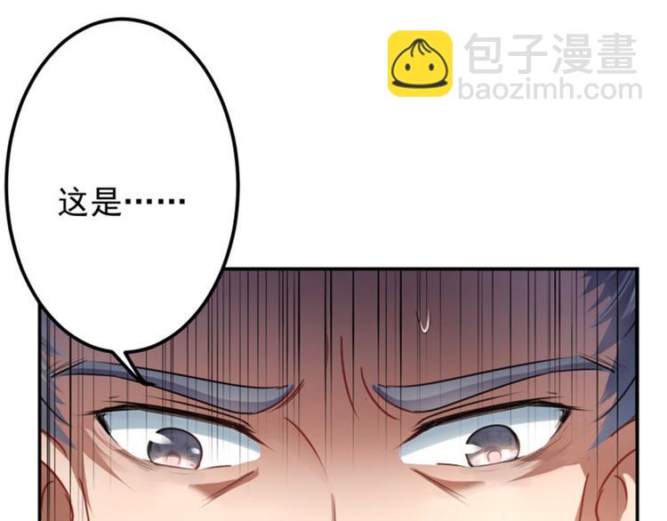 🍵不识桃花只识君 第59话 秋后问斩 第14页