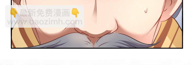 🍵不识桃花只识君 第59话 秋后问斩 第15页