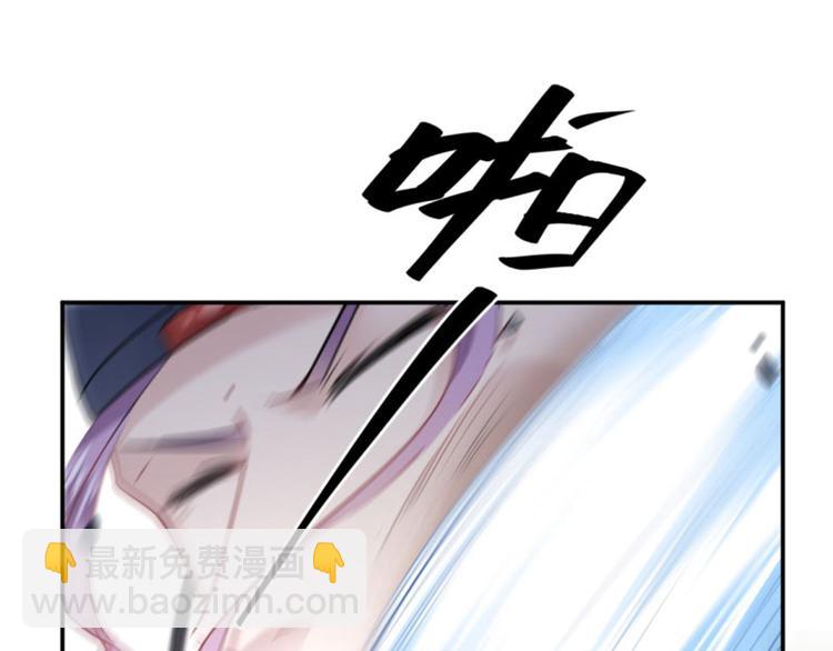🍵不识桃花只识君 第59话 秋后问斩 第20页