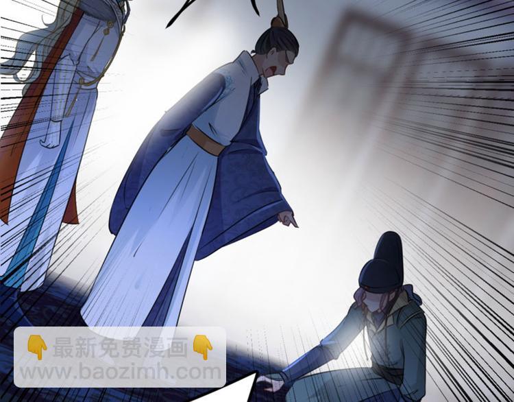 🍵不识桃花只识君 第59话 秋后问斩 第23页