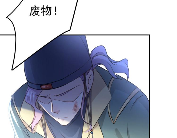 🍵不识桃花只识君 第59话 秋后问斩 第25页
