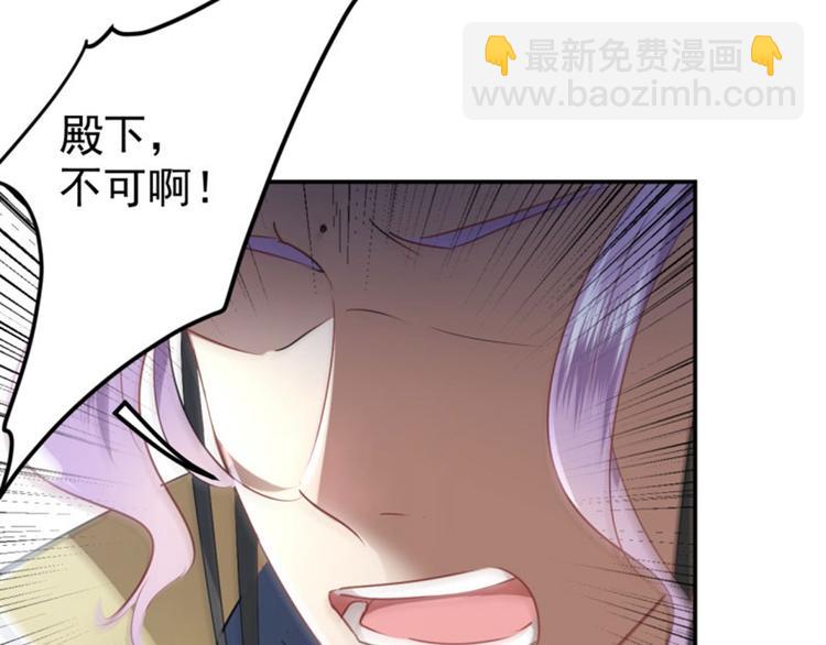 🍵不识桃花只识君 第59话 秋后问斩 第31页
