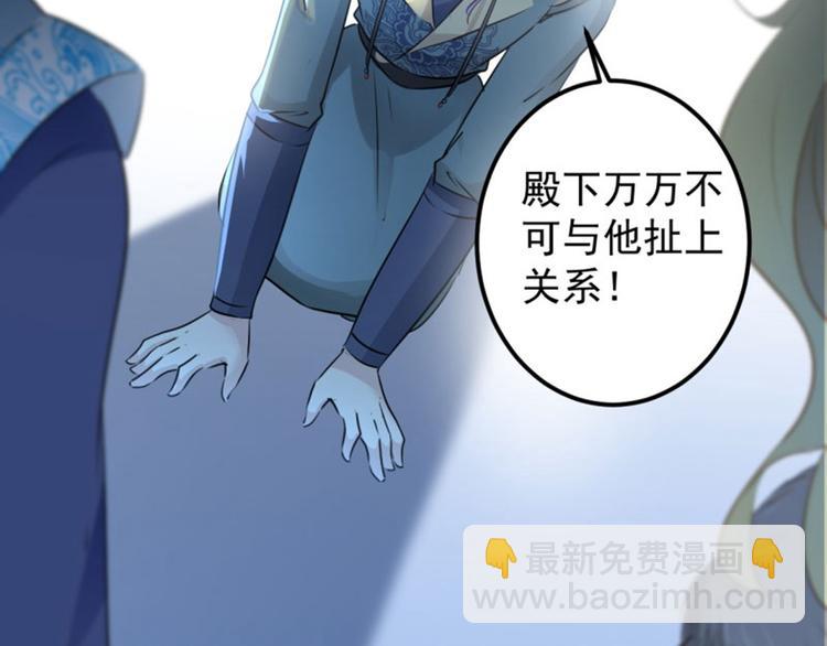 🍵不识桃花只识君 第59话 秋后问斩 第34页