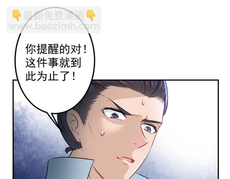 🍵不识桃花只识君 第59话 秋后问斩 第36页