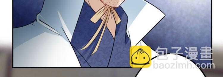 🍵不识桃花只识君 第59话 秋后问斩 第37页