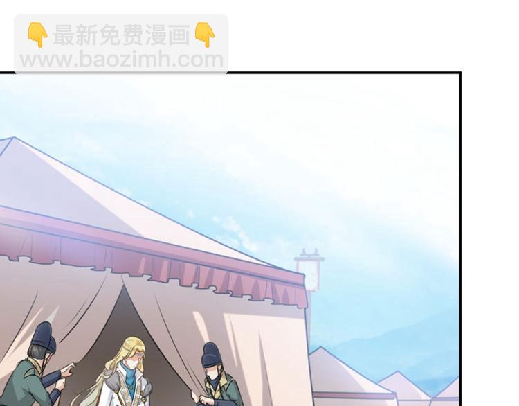 🍵不识桃花只识君 第59话 秋后问斩 第42页