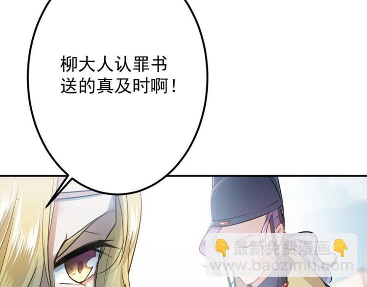 🍵不识桃花只识君 第59话 秋后问斩 第44页