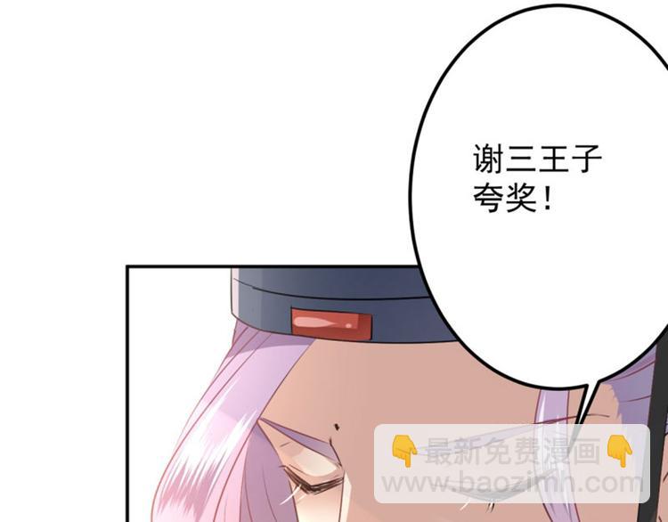 🍵不识桃花只识君 第59话 秋后问斩 第46页