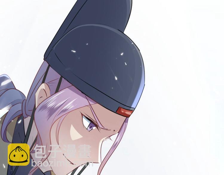 🍵不识桃花只识君 第59话 秋后问斩 第48页