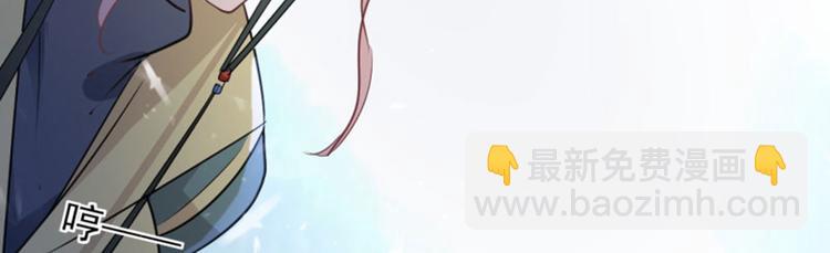 🍵不识桃花只识君 第59话 秋后问斩 第49页