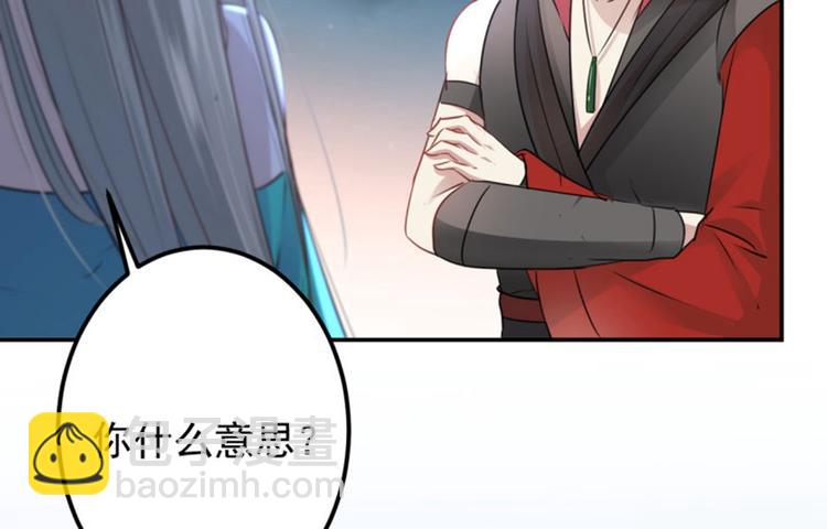 🍵不识桃花只识君 第61话 沈秋不喜欢女人？! 第13页