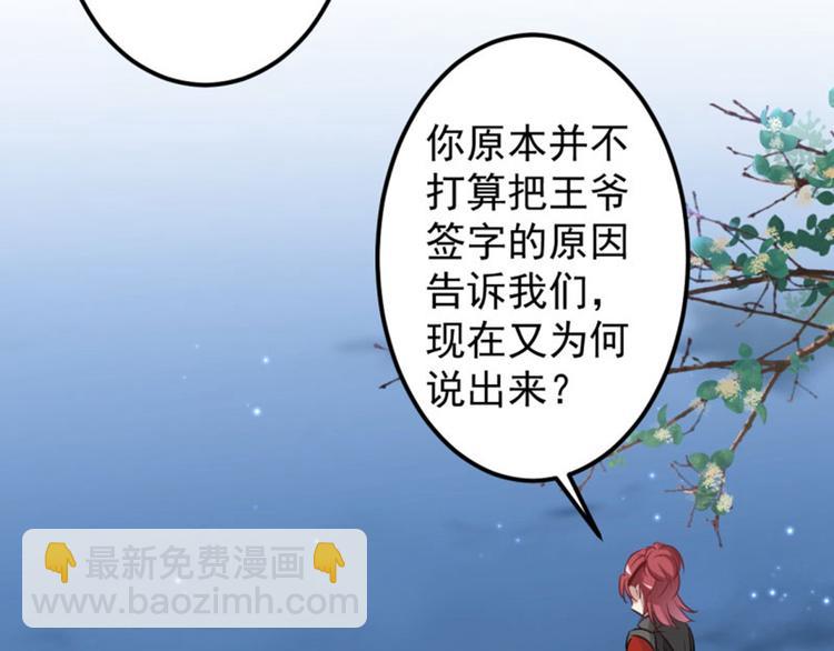 🍵不识桃花只识君 第61话 沈秋不喜欢女人？! 第14页