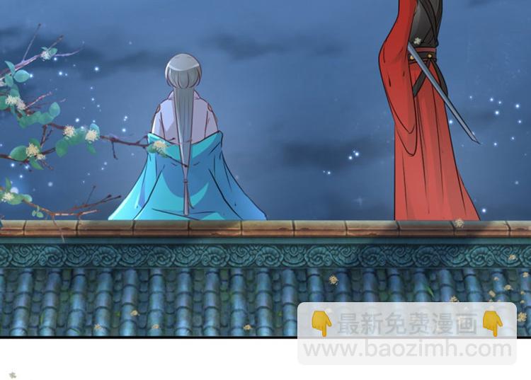 🍵不识桃花只识君 第61话 沈秋不喜欢女人？! 第15页