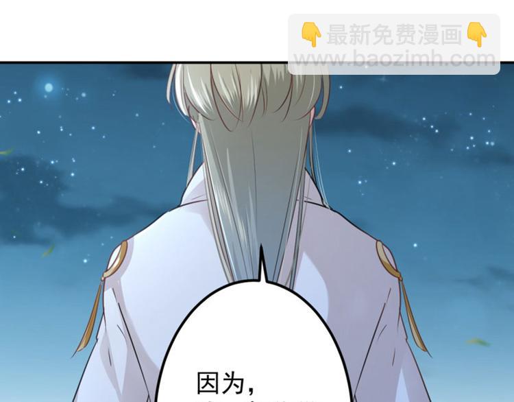 🍵不识桃花只识君 第61话 沈秋不喜欢女人？! 第16页
