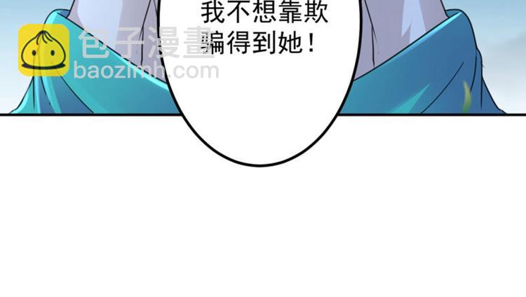 🍵不识桃花只识君 第61话 沈秋不喜欢女人？! 第17页