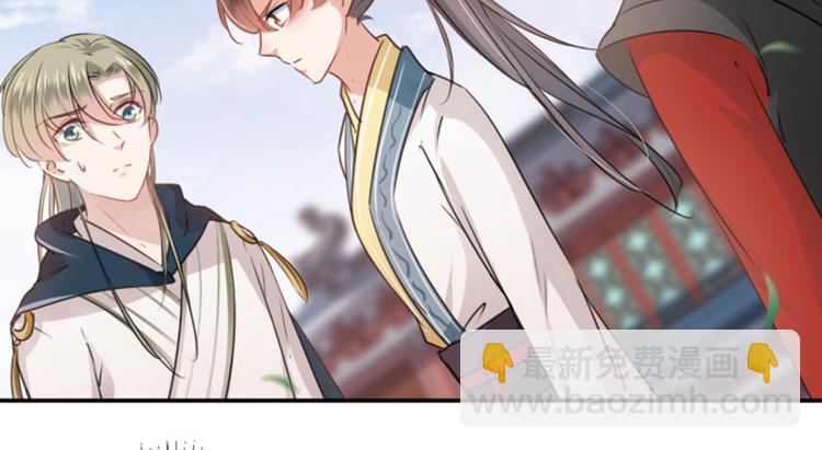 🍵不识桃花只识君 第61话 沈秋不喜欢女人？! 第2页