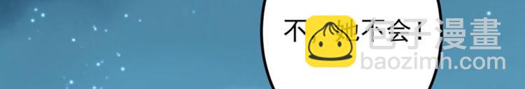 🍵不识桃花只识君 第61话 沈秋不喜欢女人？! 第21页