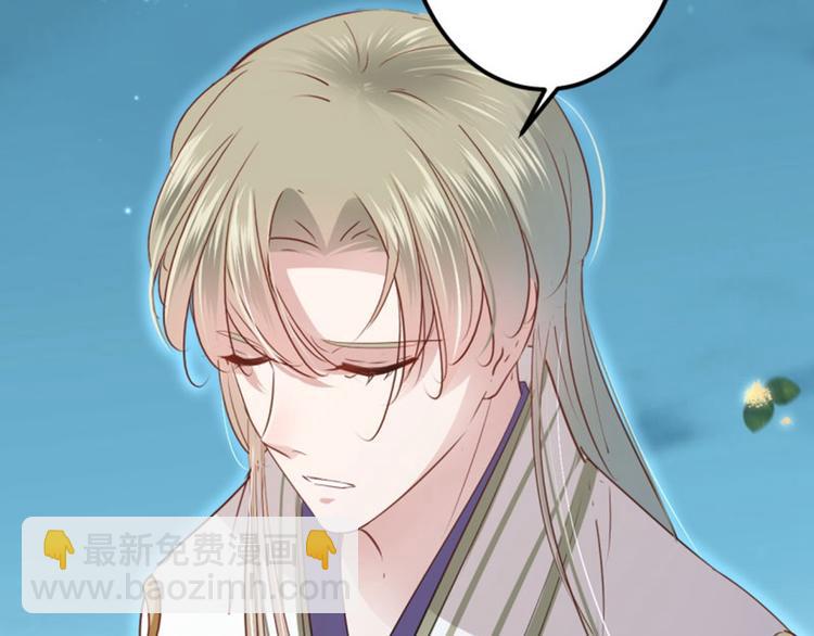 🍵不识桃花只识君 第61话 沈秋不喜欢女人？! 第22页