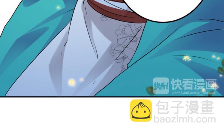 🍵不识桃花只识君 第61话 沈秋不喜欢女人？! 第24页
