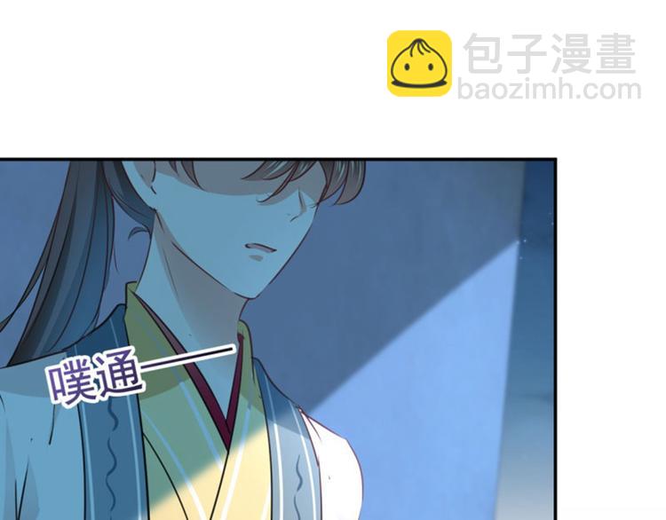 🍵不识桃花只识君 第61话 沈秋不喜欢女人？! 第25页