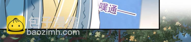 🍵不识桃花只识君 第61话 沈秋不喜欢女人？! 第26页