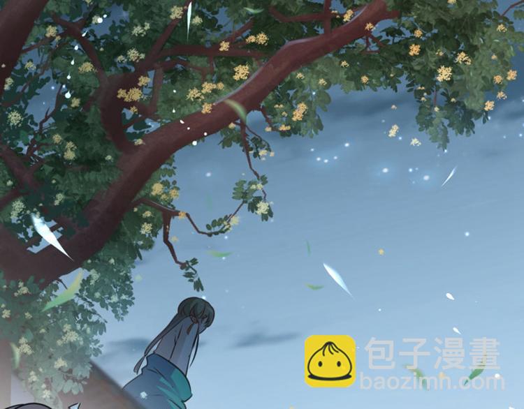 🍵不识桃花只识君 第61话 沈秋不喜欢女人？! 第27页