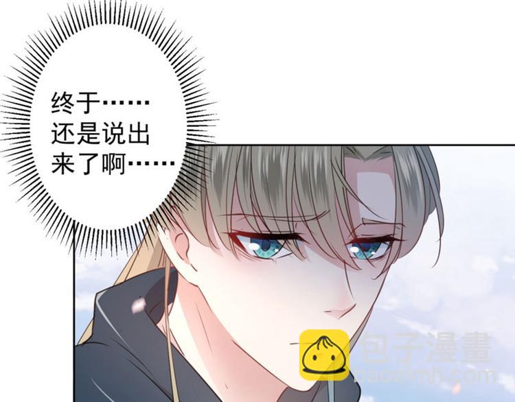 🍵不识桃花只识君 第61话 沈秋不喜欢女人？! 第3页