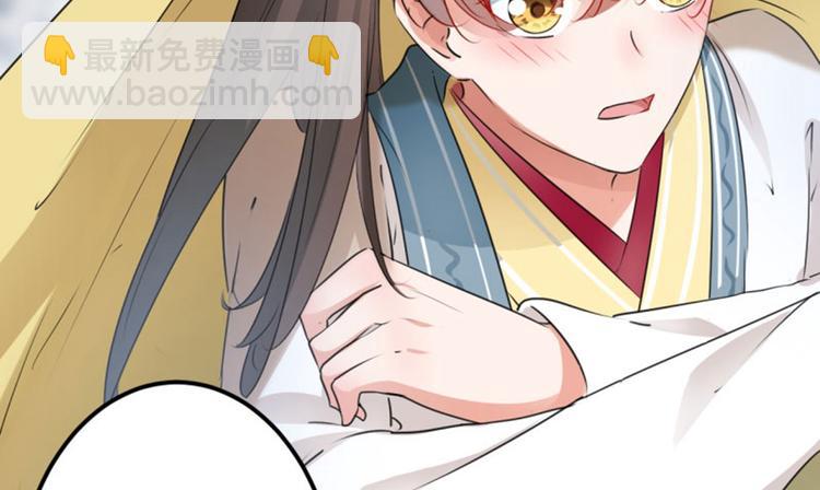 🍵不识桃花只识君 第61话 沈秋不喜欢女人？! 第35页