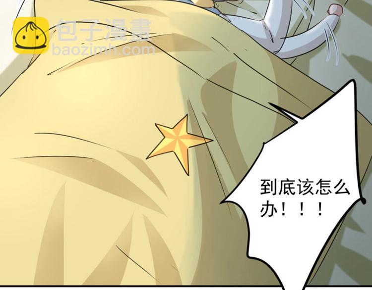🍵不识桃花只识君 第61话 沈秋不喜欢女人？! 第39页