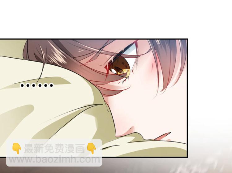 🍵不识桃花只识君 第61话 沈秋不喜欢女人？! 第41页