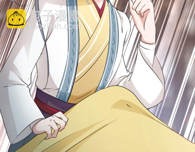 🍵不识桃花只识君 第61话 沈秋不喜欢女人？! 第43页