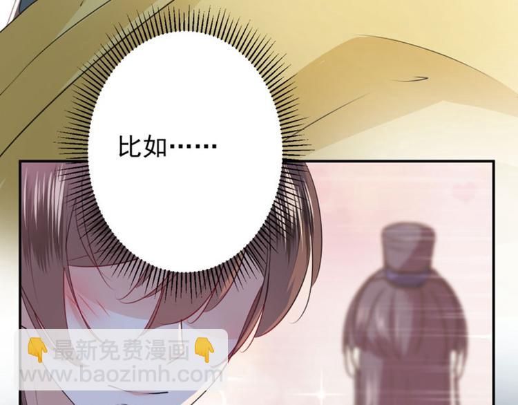 🍵不识桃花只识君 第61话 沈秋不喜欢女人？! 第44页