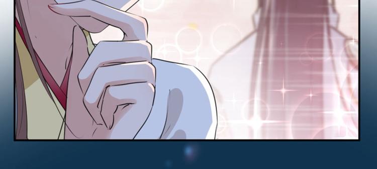 🍵不识桃花只识君 第61话 沈秋不喜欢女人？! 第45页