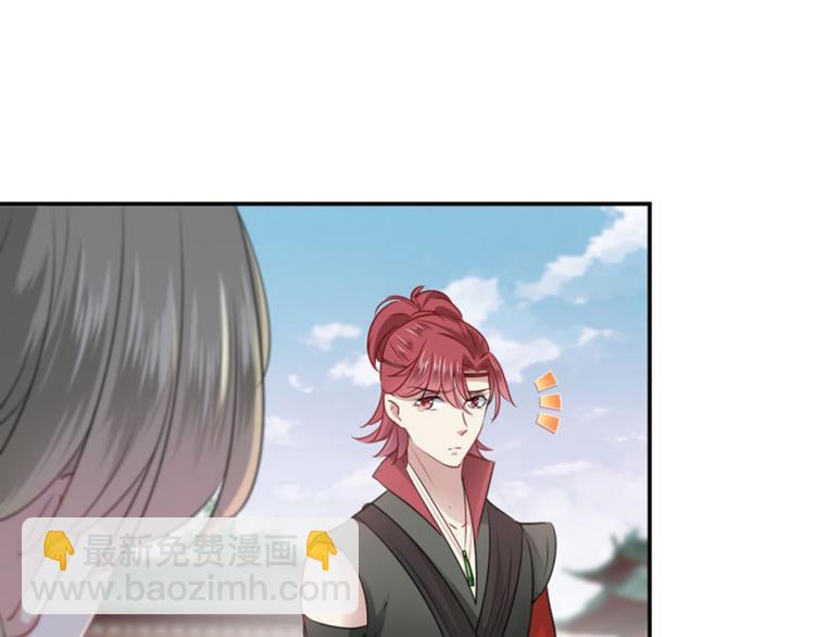 🍵不识桃花只识君 第61话 沈秋不喜欢女人？! 第5页
