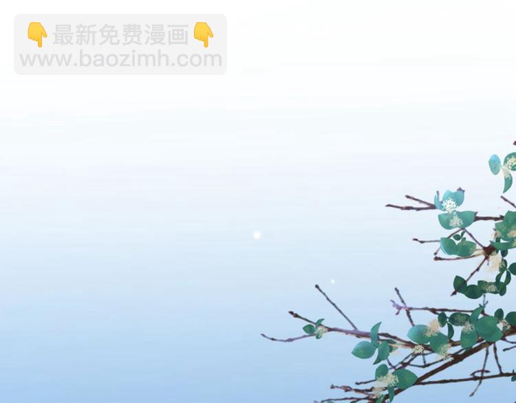 🍵不识桃花只识君 第61话 沈秋不喜欢女人？! 第7页
