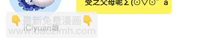 🍵不识桃花只识君 清明节小剧场 第11页