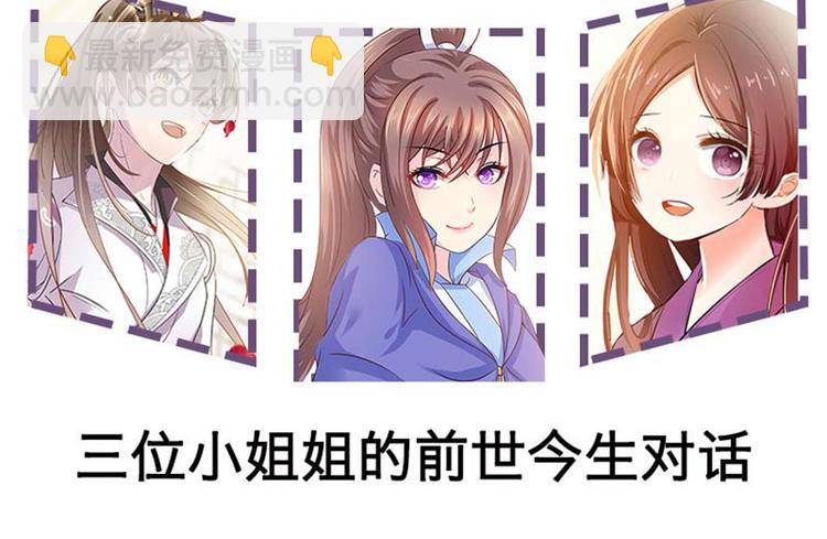 🍵不识桃花只识君 清明节小剧场 第2页
