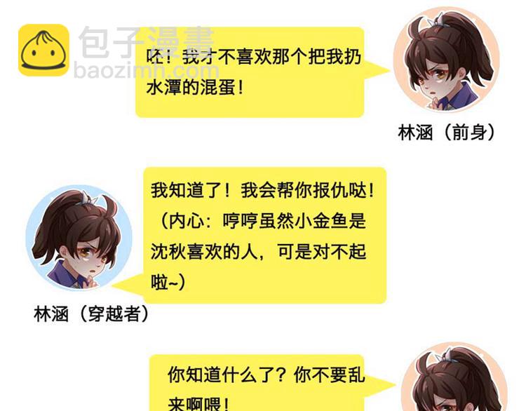 🍵不识桃花只识君 清明节小剧场 第4页
