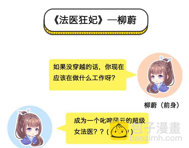 🍵不识桃花只识君 清明节小剧场 第6页