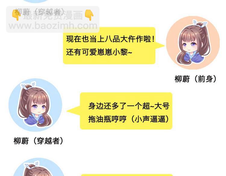 🍵不识桃花只识君 清明节小剧场 第7页