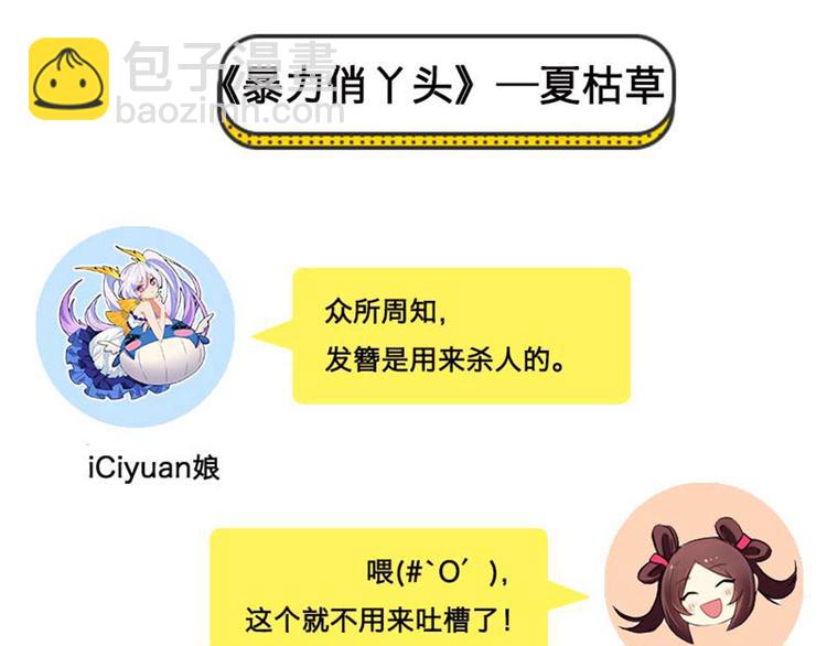 🍵不识桃花只识君 清明节小剧场 第9页