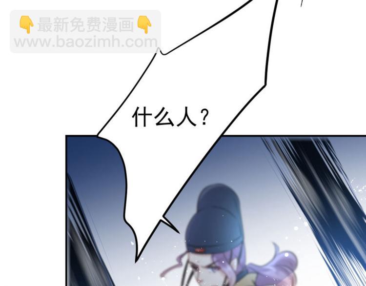 🍵不识桃花只识君 第64话 安定王带你飞！ 第16页