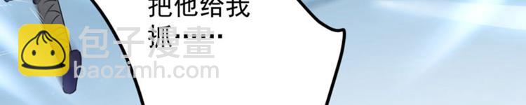 🍵不识桃花只识君 第64话 安定王带你飞！ 第26页