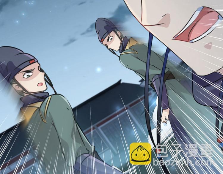 🍵不识桃花只识君 第64话 安定王带你飞！ 第34页