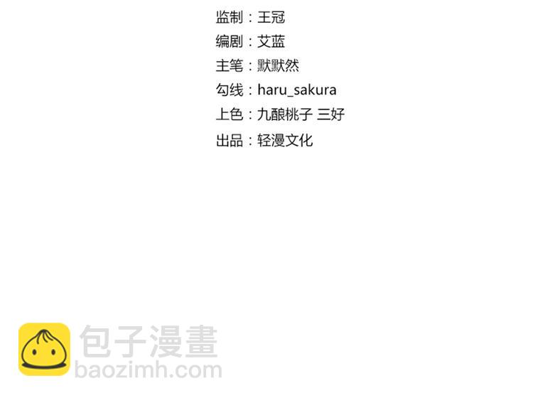🍵不识桃花只识君 第64话 安定王带你飞！ 第4页