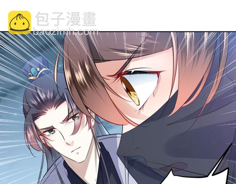 🍵不识桃花只识君 第64话 安定王带你飞！ 第40页