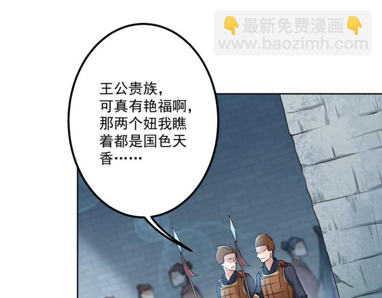 🍵不识桃花只识君 第66话 春~光~无~限 第10页