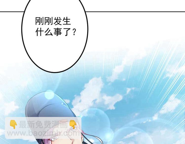 🍵不识桃花只识君 第66话 春~光~无~限 第14页
