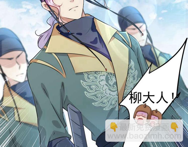🍵不识桃花只识君 第66话 春~光~无~限 第15页